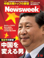 Japan magazine cover