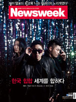 Korea magazine cover